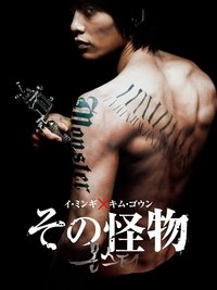 Monster poster