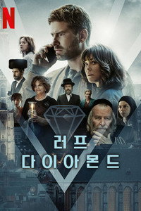 러프 다이아몬드