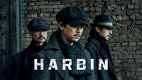 Обои к фильму «Харбин (2024)» — (14 из 60)