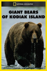 Giant Bears of Kodiak Island (1994) subtitle poster
