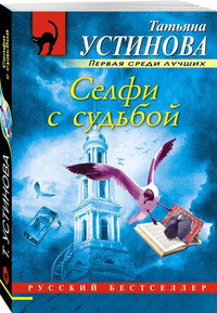 Постер сериала «Селфи с судьбой (2018)» — (2 из 3)