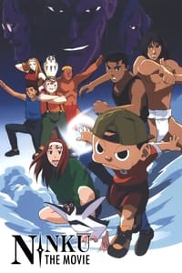劇場版 NINKU -忍空- (1995)