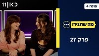 Episode 27
