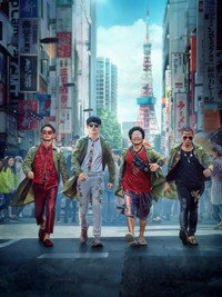 Постер фильма «Детектив из Чайнатауна 3 (2021)» — (2 из 7)