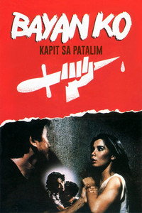Постер фильма «Байан Ко: Моя родная страна (1984)» — (2 из 5)