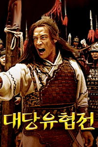 Paladins in Troubled Times - Season 1 Episode Guide