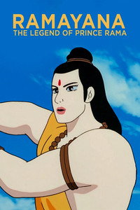 Постер аниме «Рамаяна: Легенда о царевиче Раме (1993)» — (7 из 38)