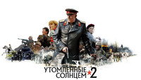 «Утомленные солнцем 2 (2011)» — обои к сериалу #1
