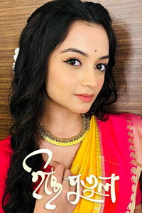Icche Putul - Season 1 Episode Guide