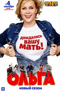 Season 2 Poster