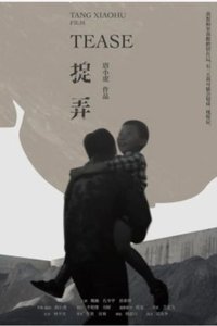 TEASE poster