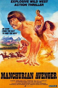 Постер фильма «Мститель (1984)» — (2 из 3)