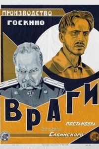 Poster de Враги