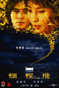 Постер фильма «Задержавшийся (2008)» — (4 из 8)