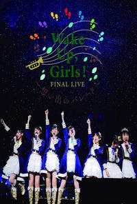 Poster de Wake Up, Girls! FINAL LIVE ～想い出のパレード～