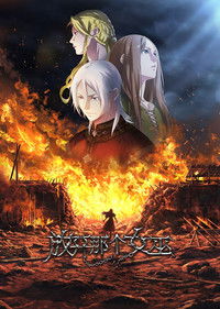 Poster de 放开那个女巫