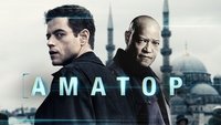 The Amateur