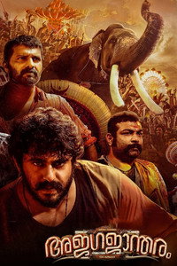 Постер фильма «Ajagajantharam (2021)» — (6 из 19)