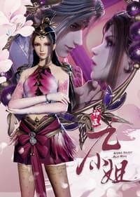 copertina serie tv Shenyi+Jiu+Xiaojie 2021