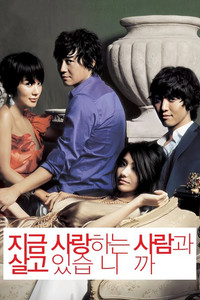 Poster de 지금 사랑하는 사람과 살고 있습니까?