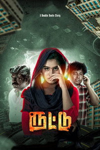 Постер фильма «Routtu (2020)» — (2 из 6)