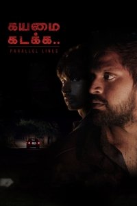 Poster de கயமை கடக்க..