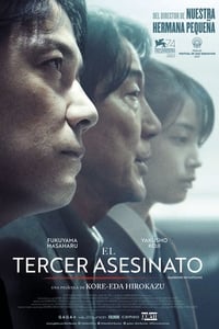 Poster de 三度目の殺人