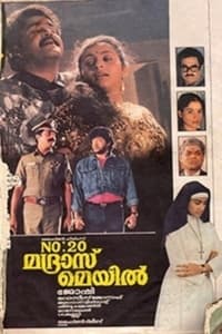 No. 20 Madras Mail - 1990