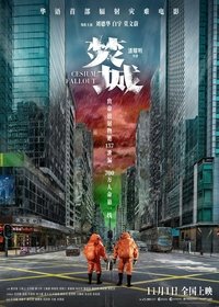 Poster de Cesium Fallout