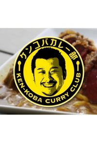 copertina serie tv KEN-KOBA+CURRY+CLUB 2021