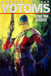 Постер аниме «Бронированные воины Вотомы (1983-1984)» — (7 из 14)