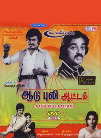 Постер фильма «Aadu Puli Attam (1977)» — (1 из 1)