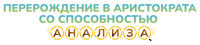 Логотип аниме «Перерождение в аристократа со способностью анализа (2024)» — (4 из 19)