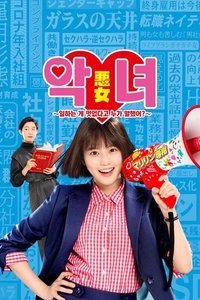 Épisodes spéciaux poster