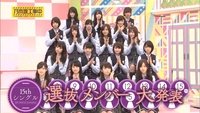 New Single Release! Who Will Be The Center?
