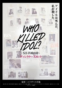 WHO KiLLED IDOL ? –SiS消滅の詩– (2017)