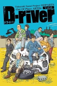 D-river (2022)