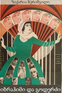 Poster de იბრაჰიმი და გოდერძი
