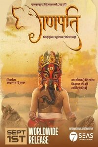 Ganapati (2023)