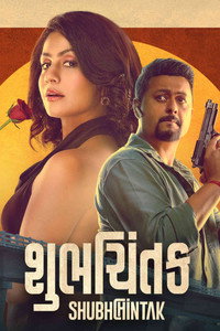 Shubhchintak (2025) WEB-DL Dual Audio [Hindi ORG. + Gujarati] Full Movie 480p [500MB] | 720p [1.3GB] | 1080p [2.7GB] | 2160p 4K [9.7GB]