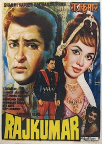 Постер фильма «Принц (1964)» — (2 из 3)