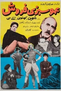 Amoo Sabzi Foroosh - 1967