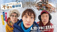 «Помощники, от которых одни хлопоты (2015)» — обои к сериалу #2