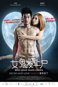 Постер фильма «Когда призрак встречает зомби (2019)» — (3 из 10)