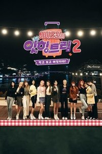 Season 2 Poster