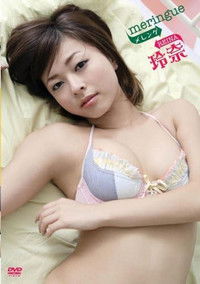 Imagem do Filme 玲奈 meringue メレンゲ