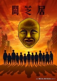 Season 4 Poster