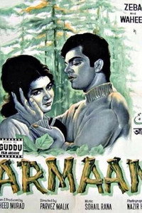 Armaan (1966) subtitle poster