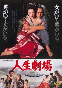 Постер фильма «Театр жизни (1983)» — (1 из 2)