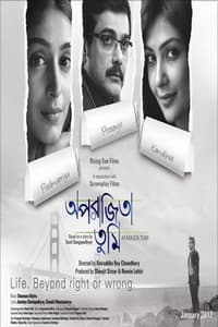 অপরাজিতা তুমি (2011)